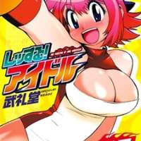  ����� Ressuru! Aidoru <small>Story & Art</small> 